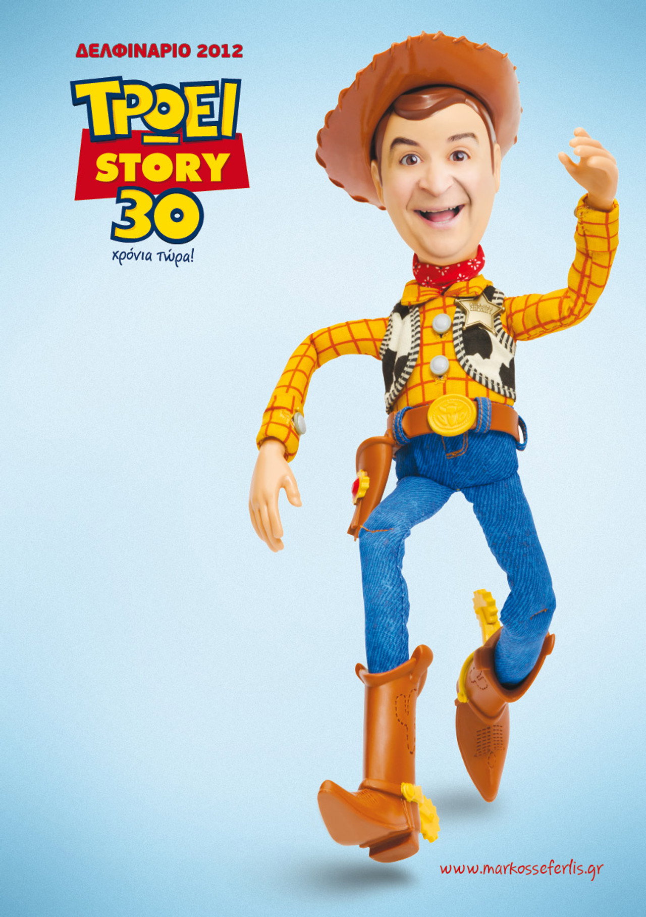 Τρώει story 30 χρόνια τώρα filmaffisch