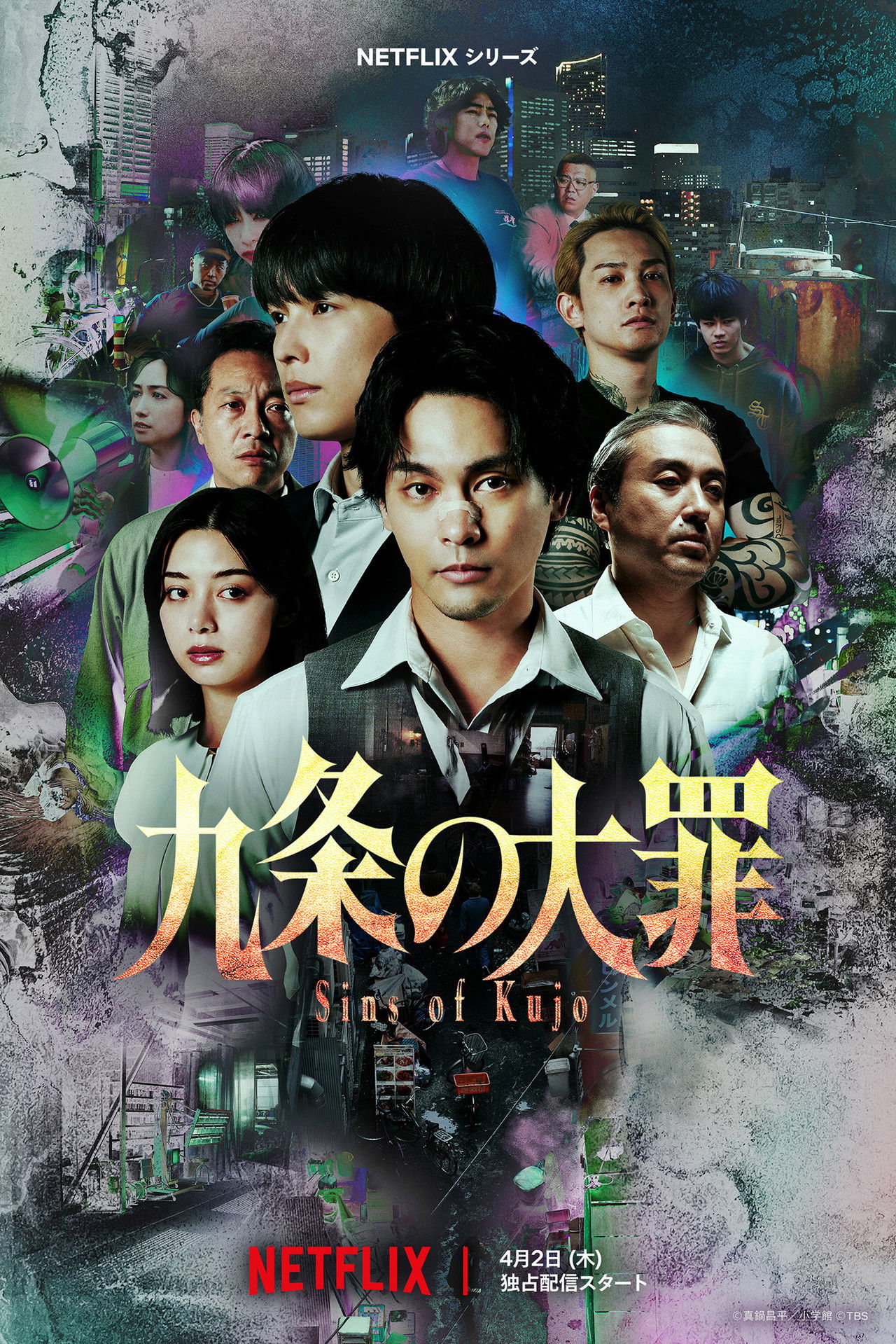 Sins of Kujo poster