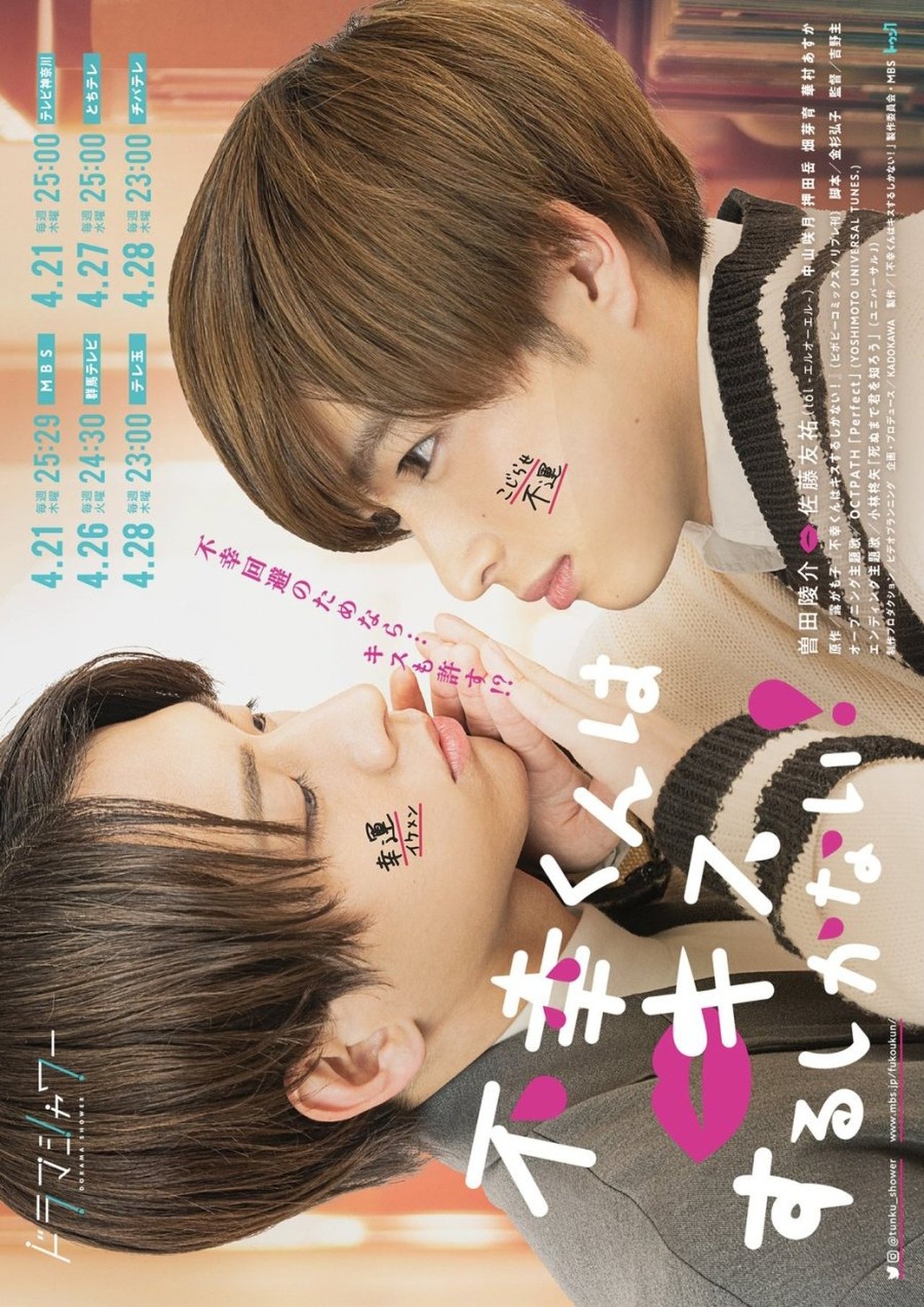 Mr Unlucky Can Only Kiss Manga Mr Unlucky Can Only Kiss 1x7 - DoramasFlix