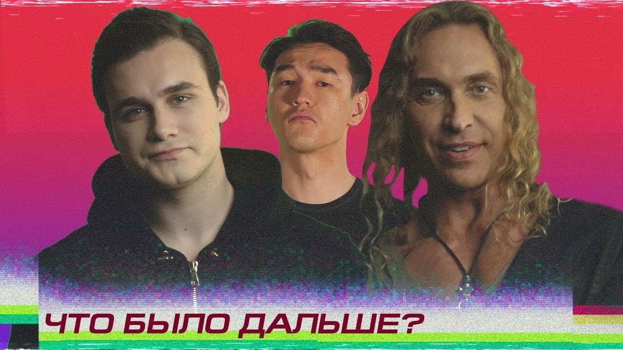 What Happened Next? - Season 1 Episode 4 : Episode 4