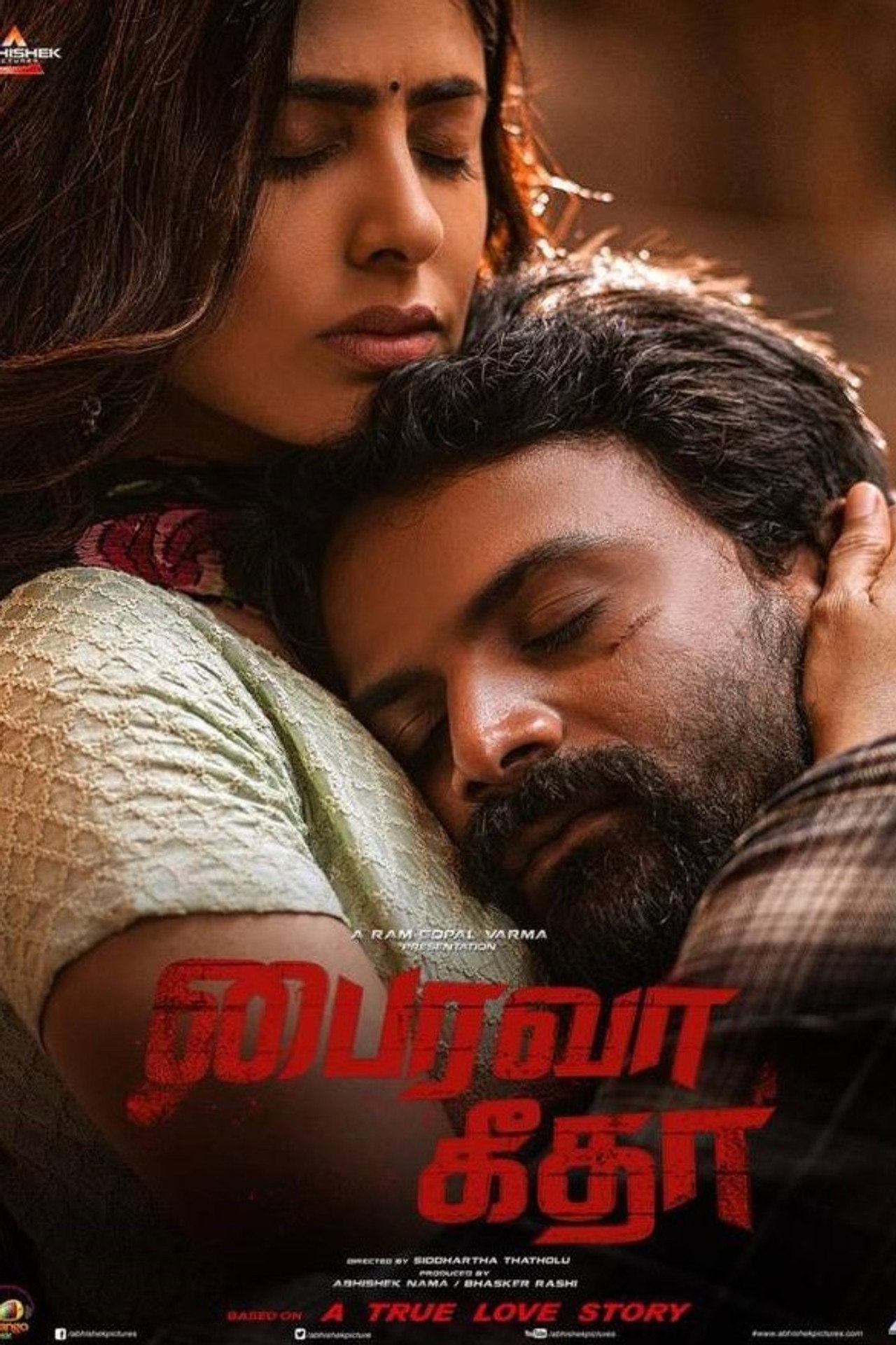 ಭೈರವ ಗೀತಾ filmaffisch