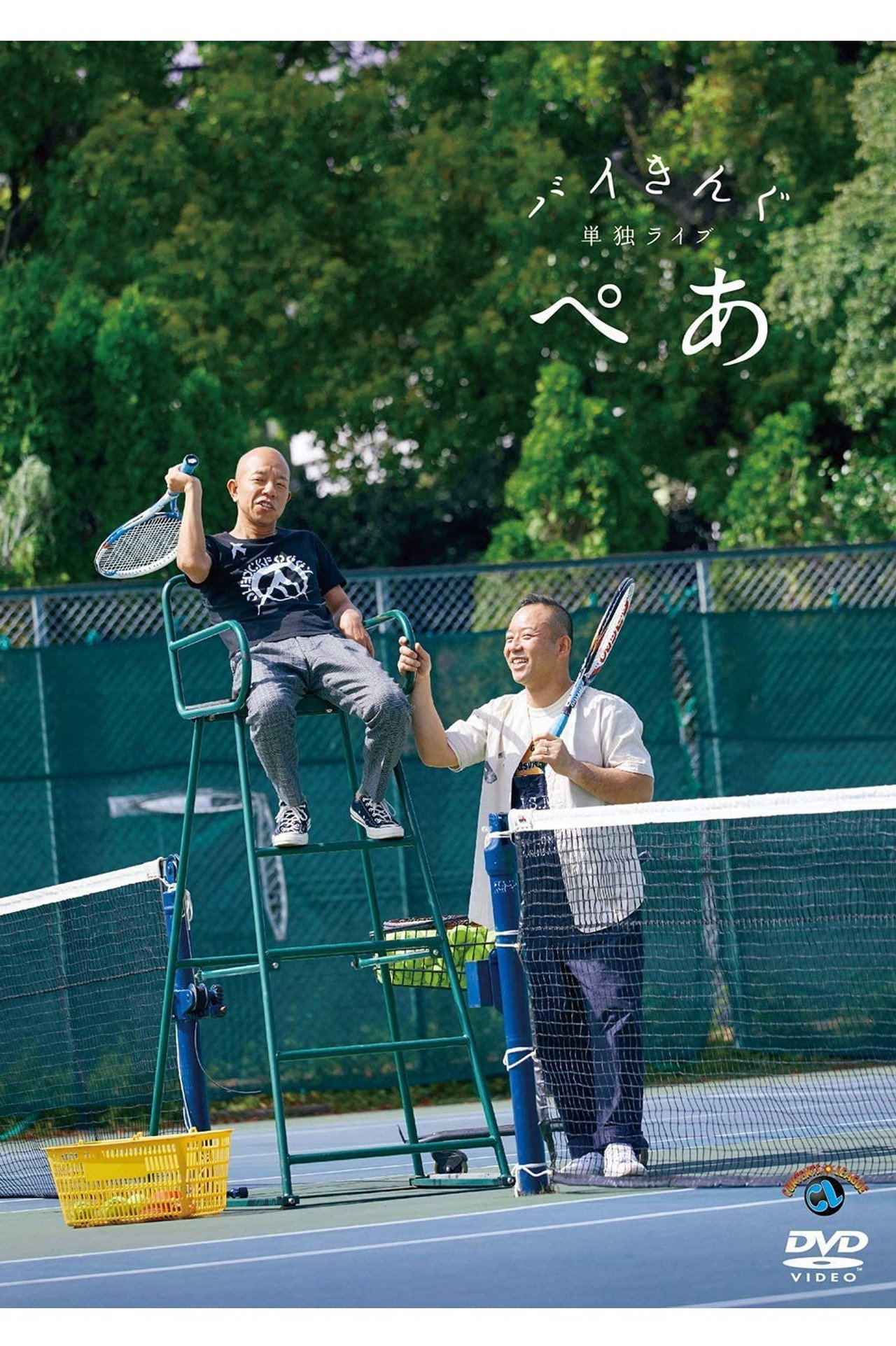 バイきんぐ単独ライブ「ぺあ」 filmaffisch