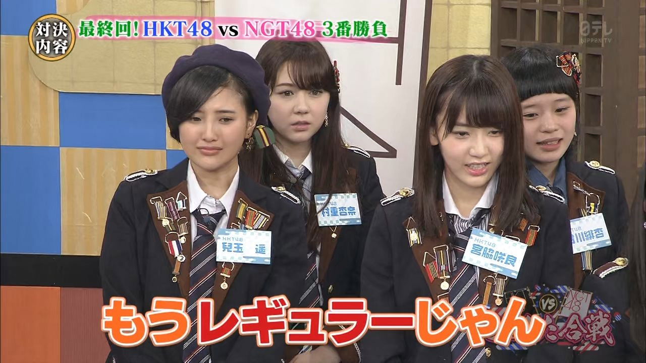 HKT48 vs NGT48 さしきた合戦 — Épisode 12