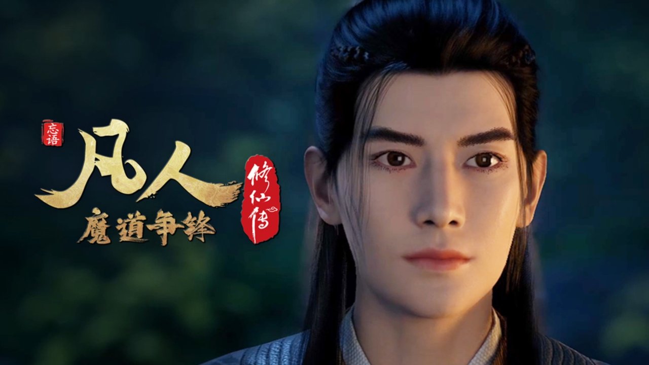 凡人 - Season 3 Episode 37 : Episode 37