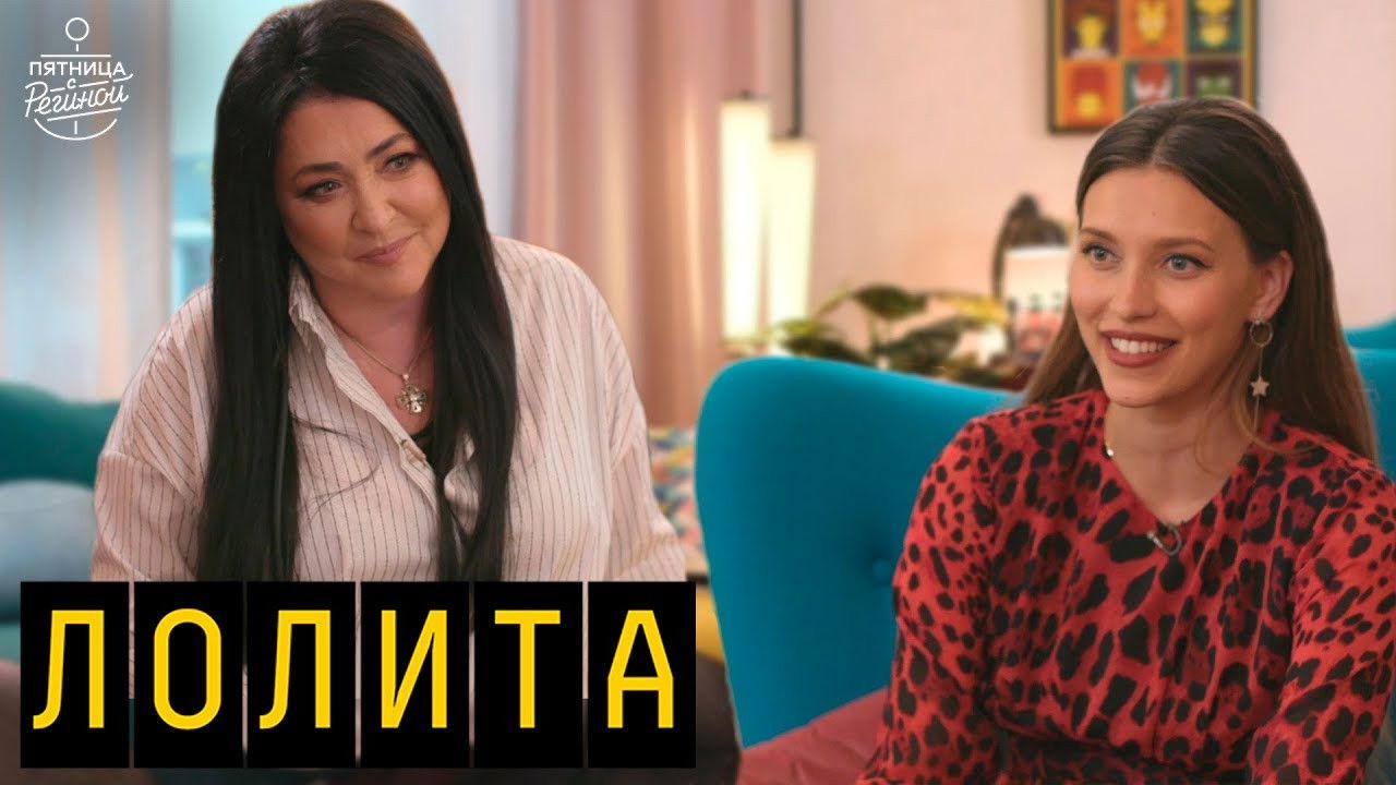 Пятница с Региной — Épisode 5