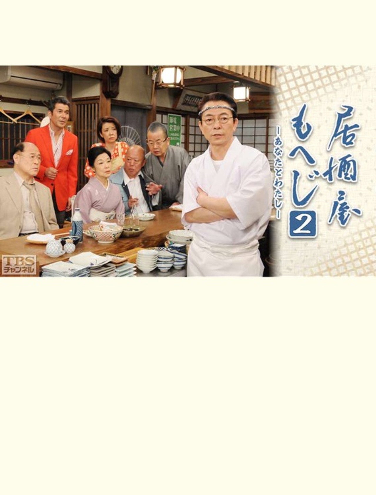 Izakaya Moheji 2