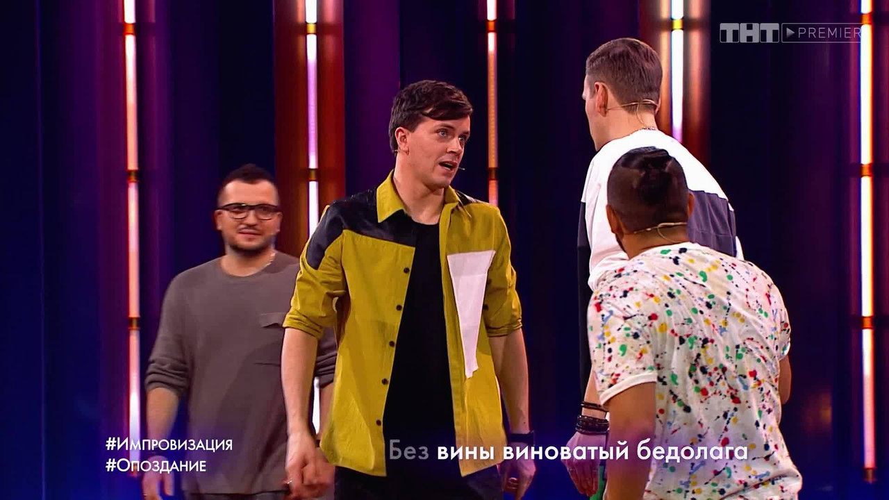 Импровизация — Épisode 32