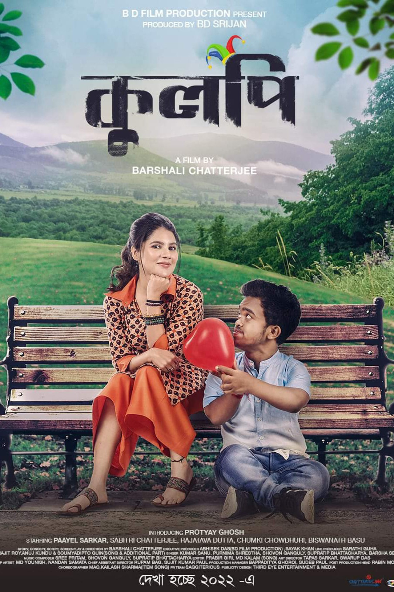 কুলপি filmaffisch