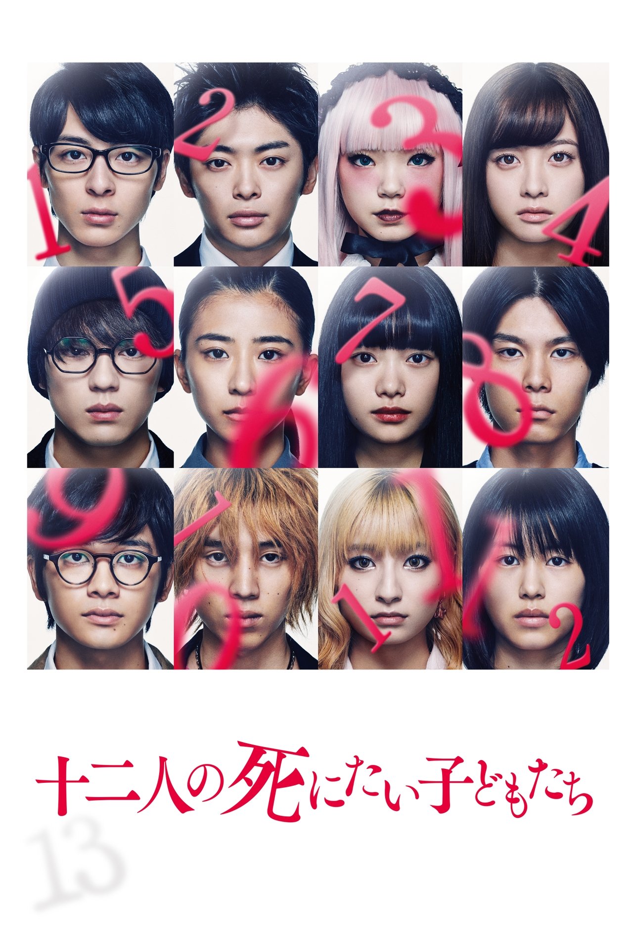 12 suicidal teens poster