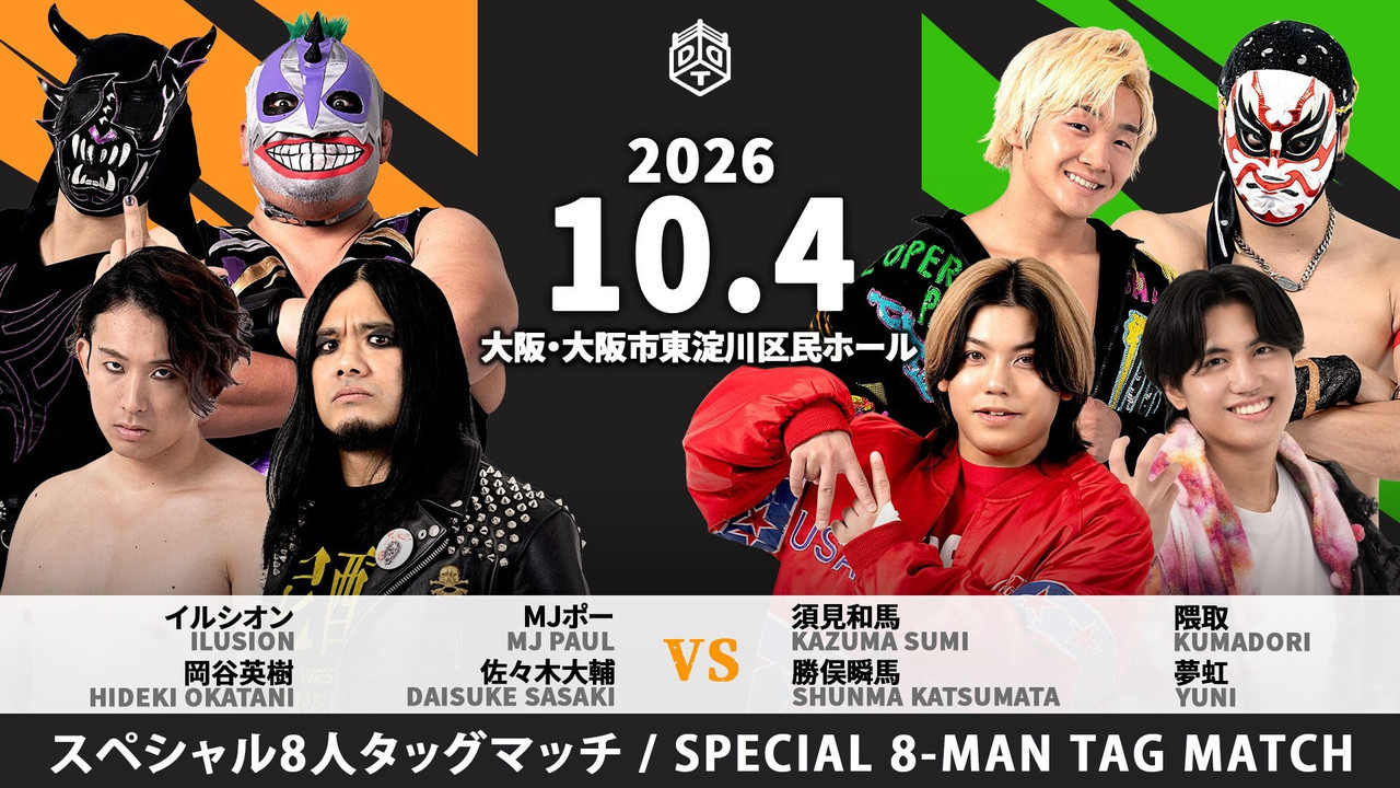 DDT Naniwa Pro Wrestling Road 2026 still 3