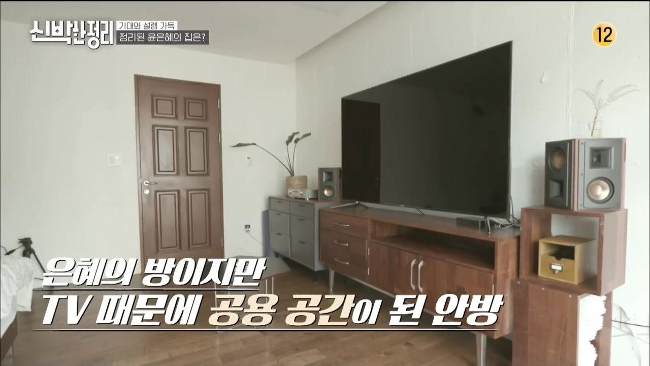 신박한 정리 — Épisode 7