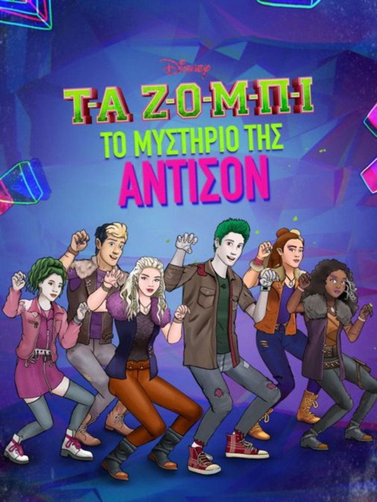 ZOMBIK: Addison szörnyrejtély – plakát 4