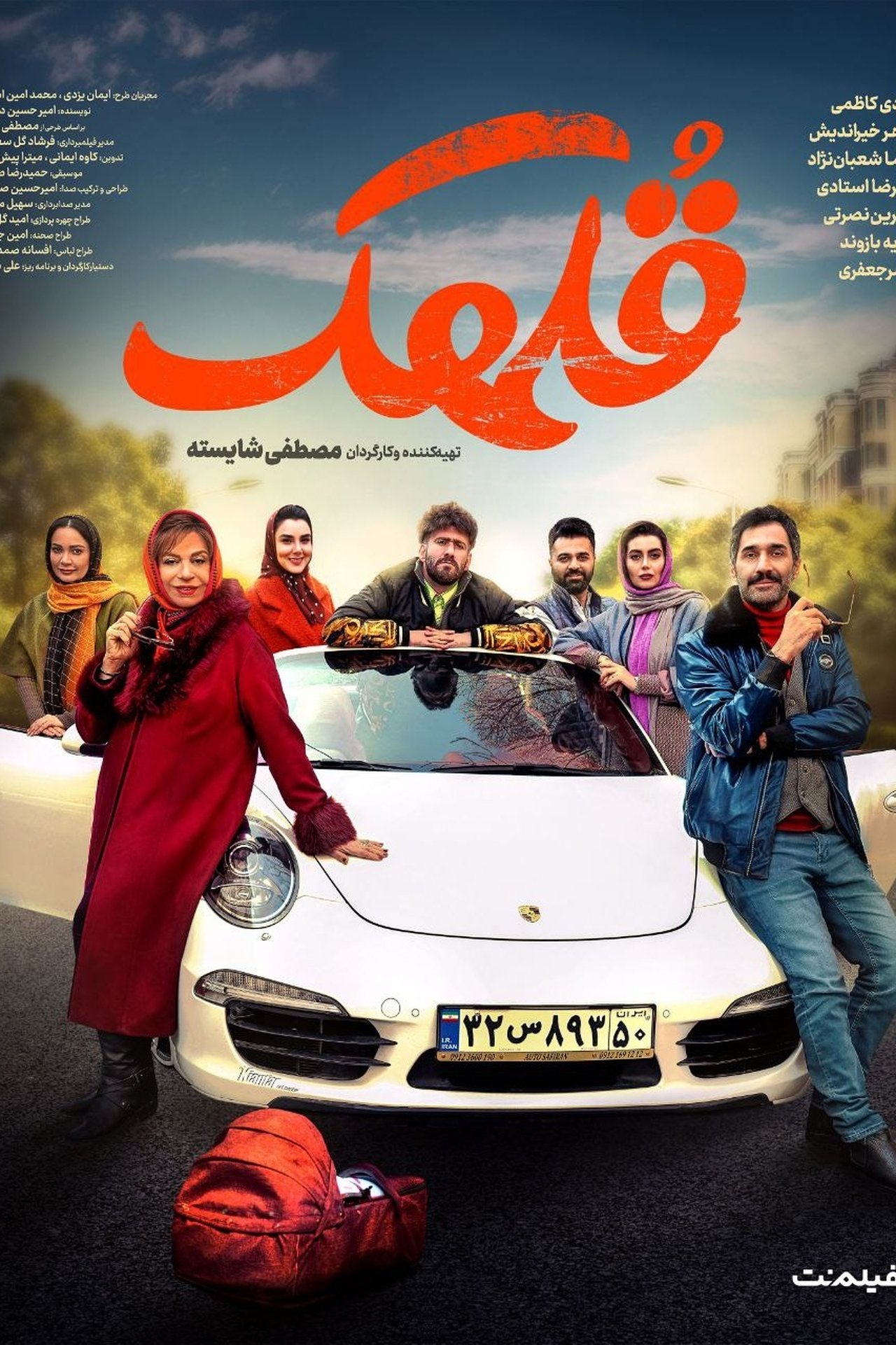 قلهک poster