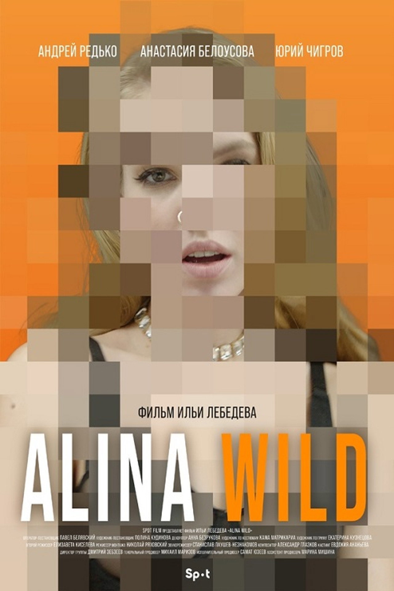 Alina Wild Backdrop