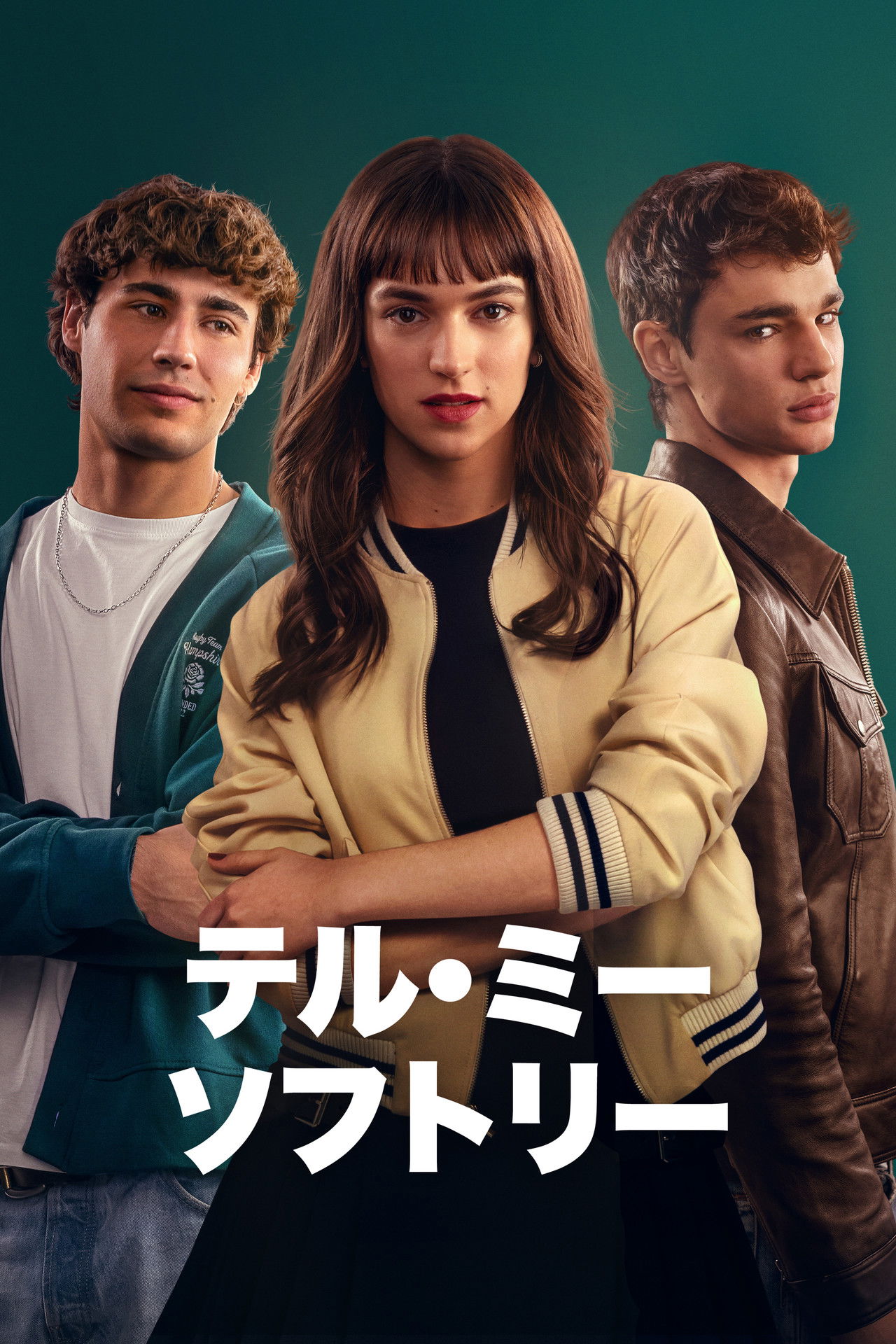 テル・ミー・ソフトリー