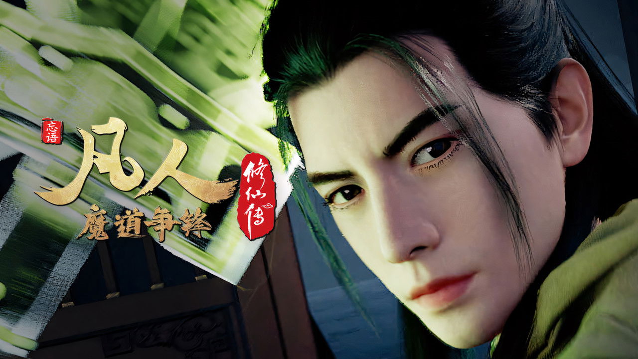 A Record of a Mortal's Journey to Immortality - Season 1 Episode 41 : Battle of Magic 20