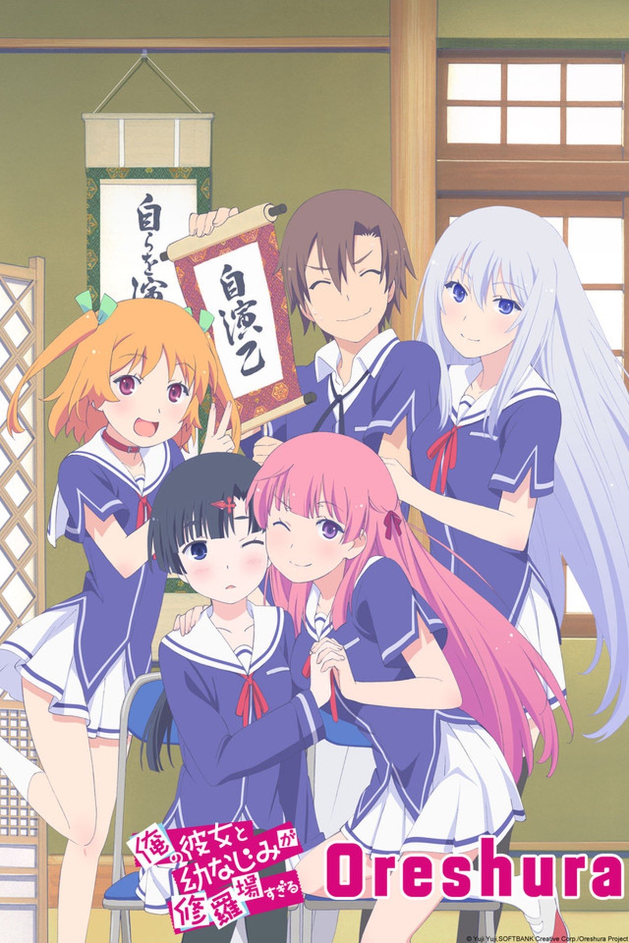 Poster OreShura