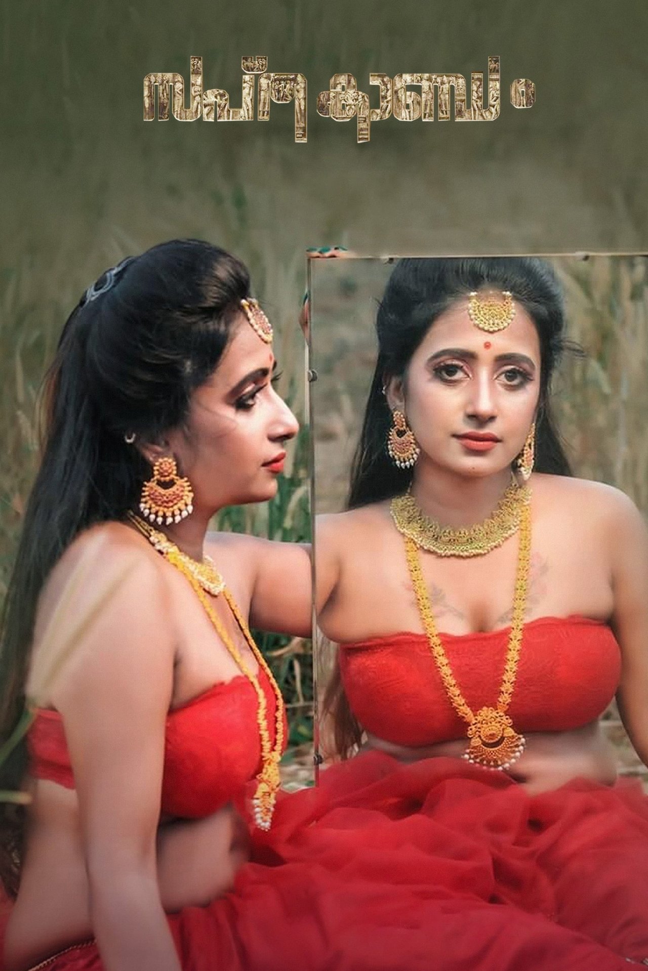 Saptha Kandam poster