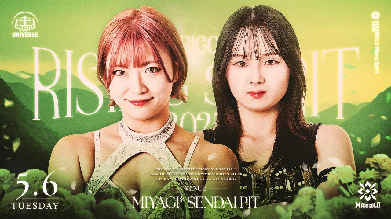 マリーゴールド — Épisode 33