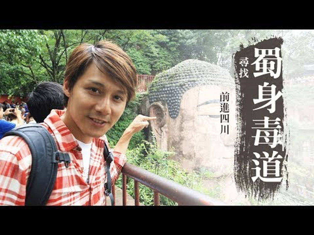 發現大絲路 — Épisode 1