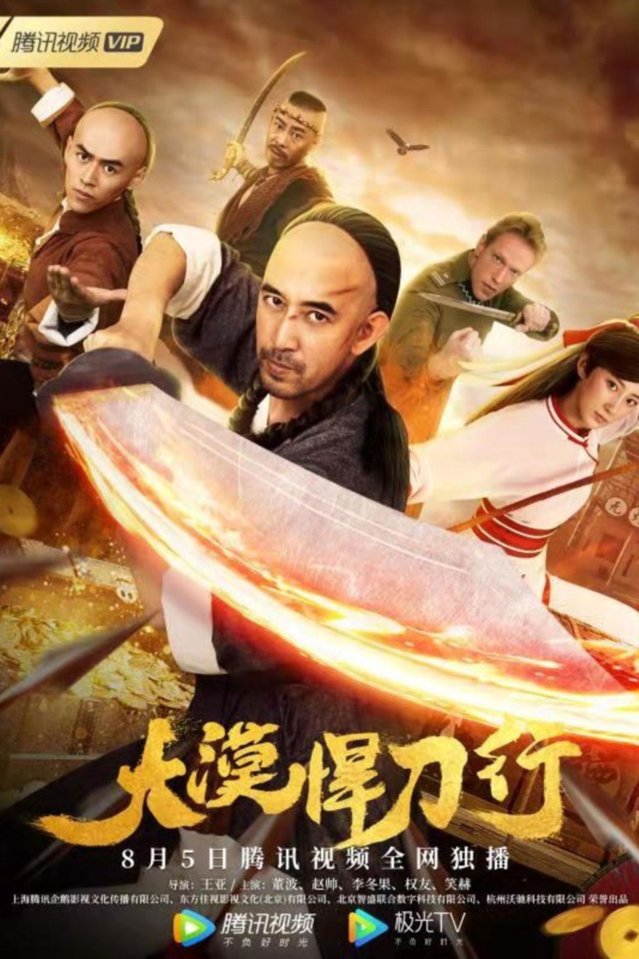 The Desert Swordsman Backdrop