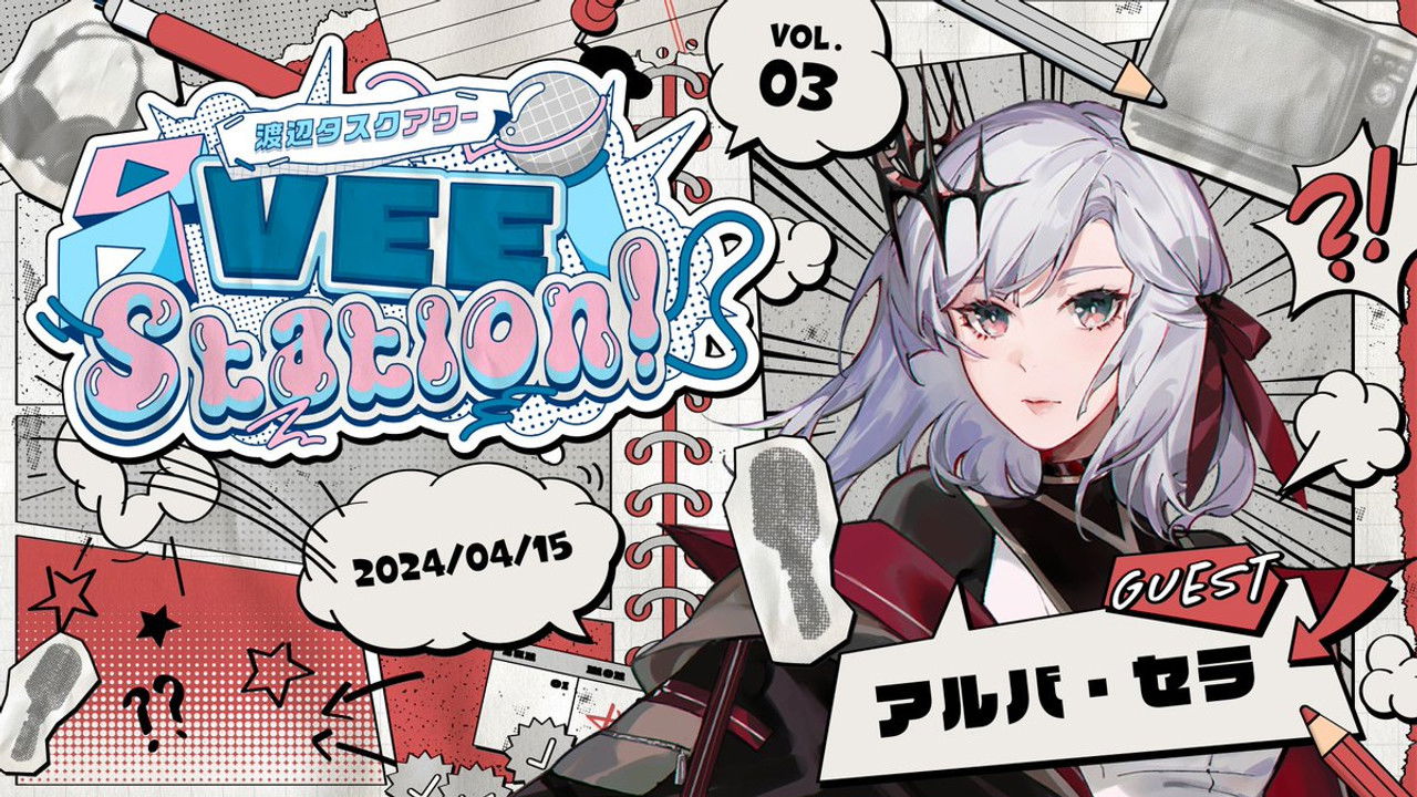 渡辺タスクアワー『VEE Station!』 — Épisode 3