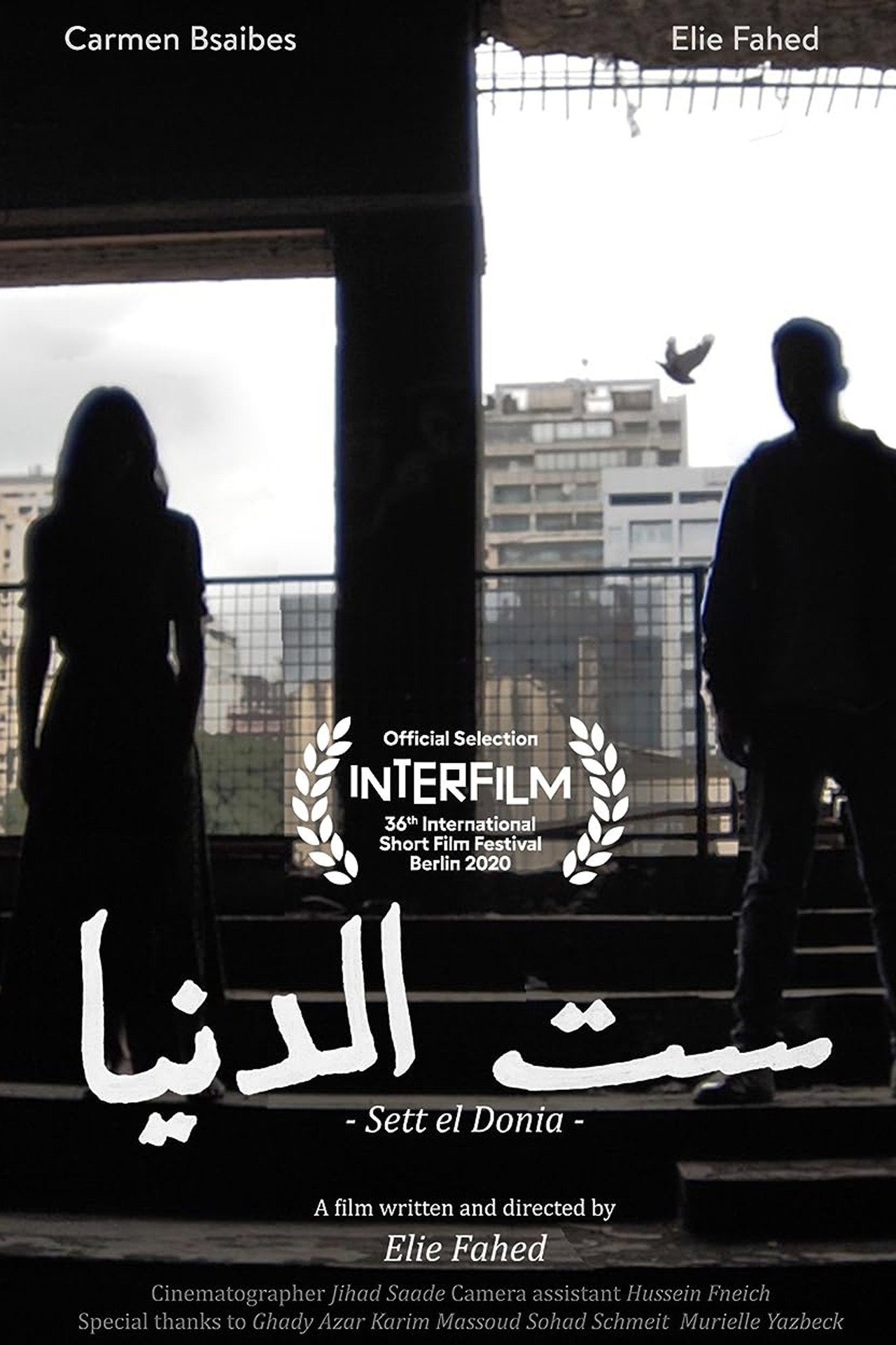 Sett El Donia filmaffisch
