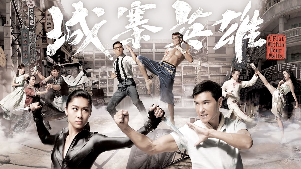 A Fist Within Four Walls background