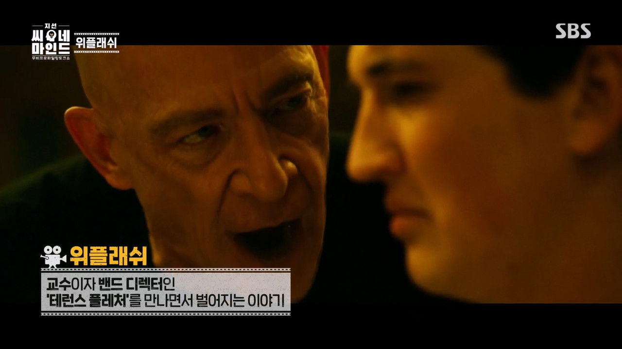 지선씨네마인드 — Épisode 3