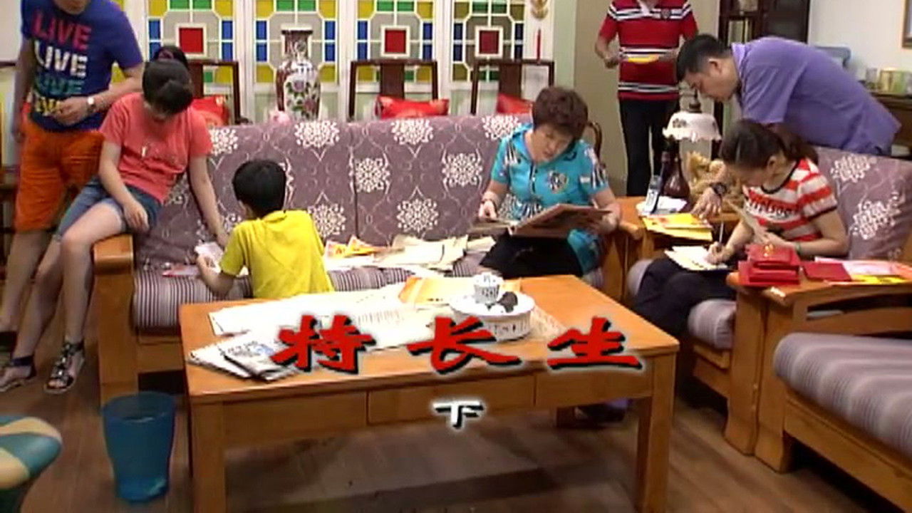 外来媳妇本地郎 — Épisode 2391