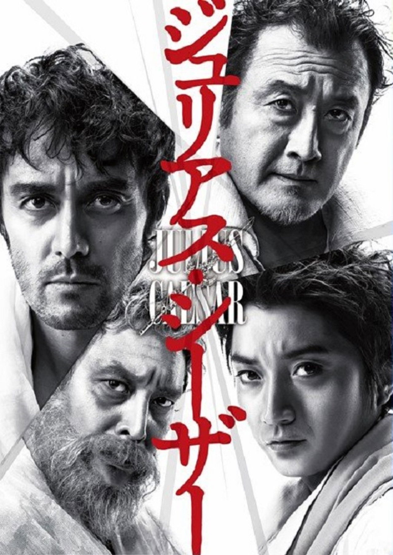 Julius Caesar Backdrop