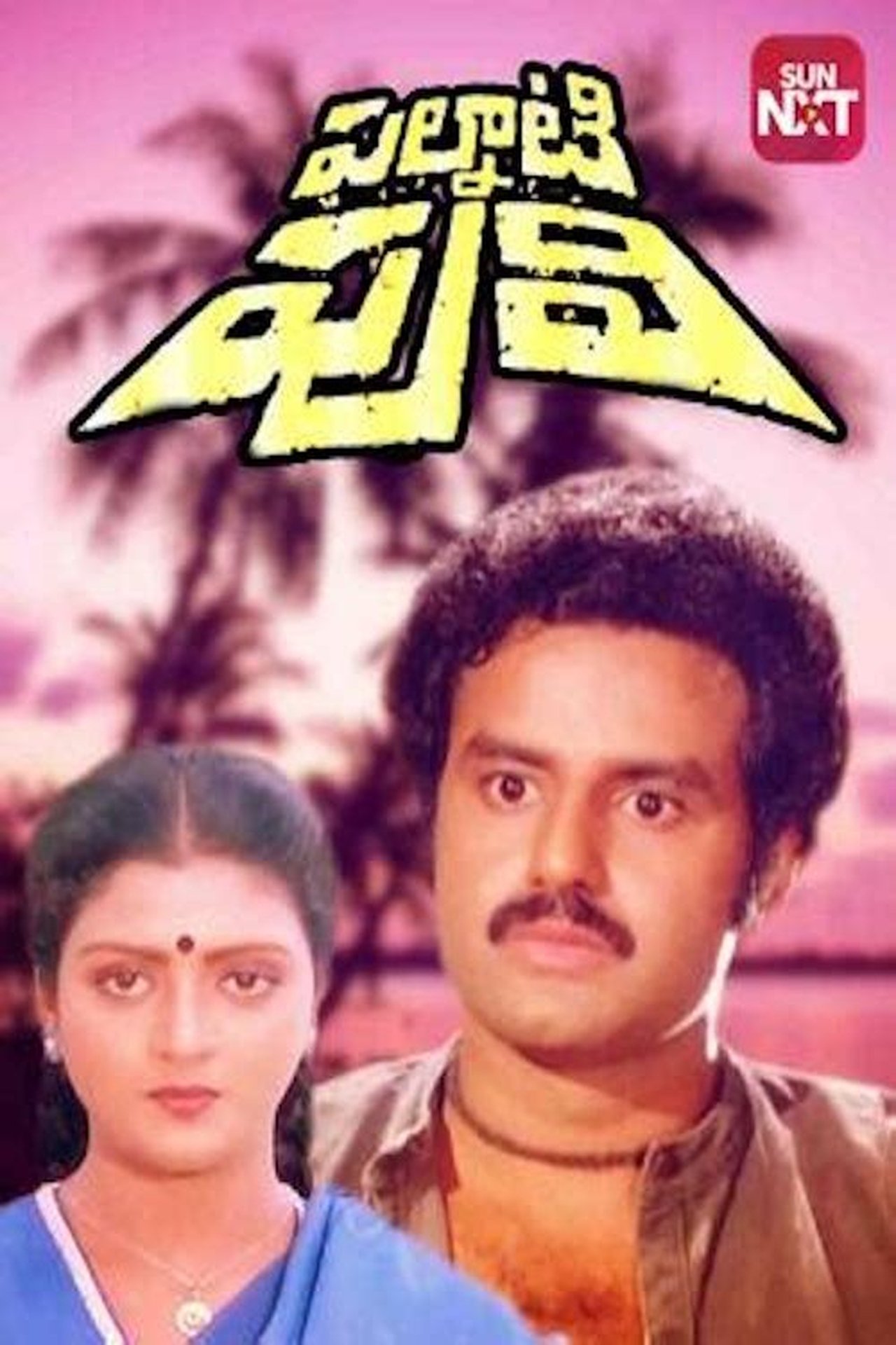 Babai Abbai Babai Abbai