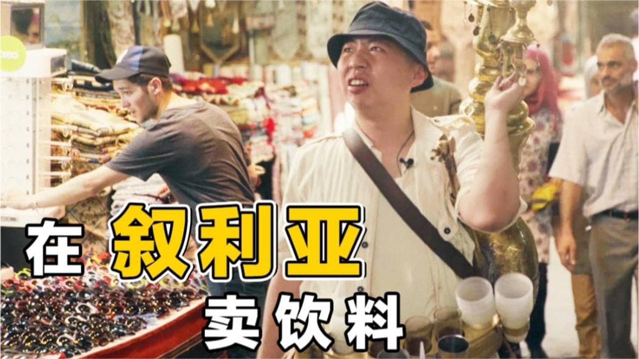 大宝荐系列 — Épisode 1