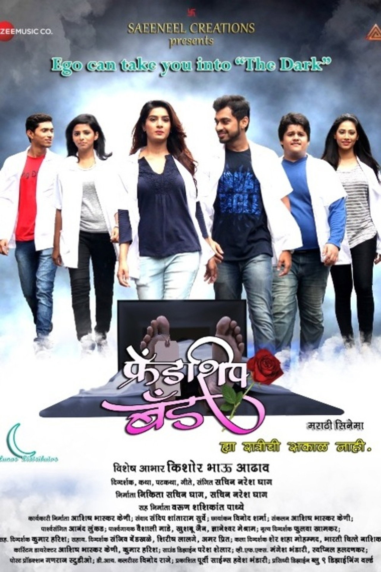 फ्रेंडशिप बँड filmaffisch