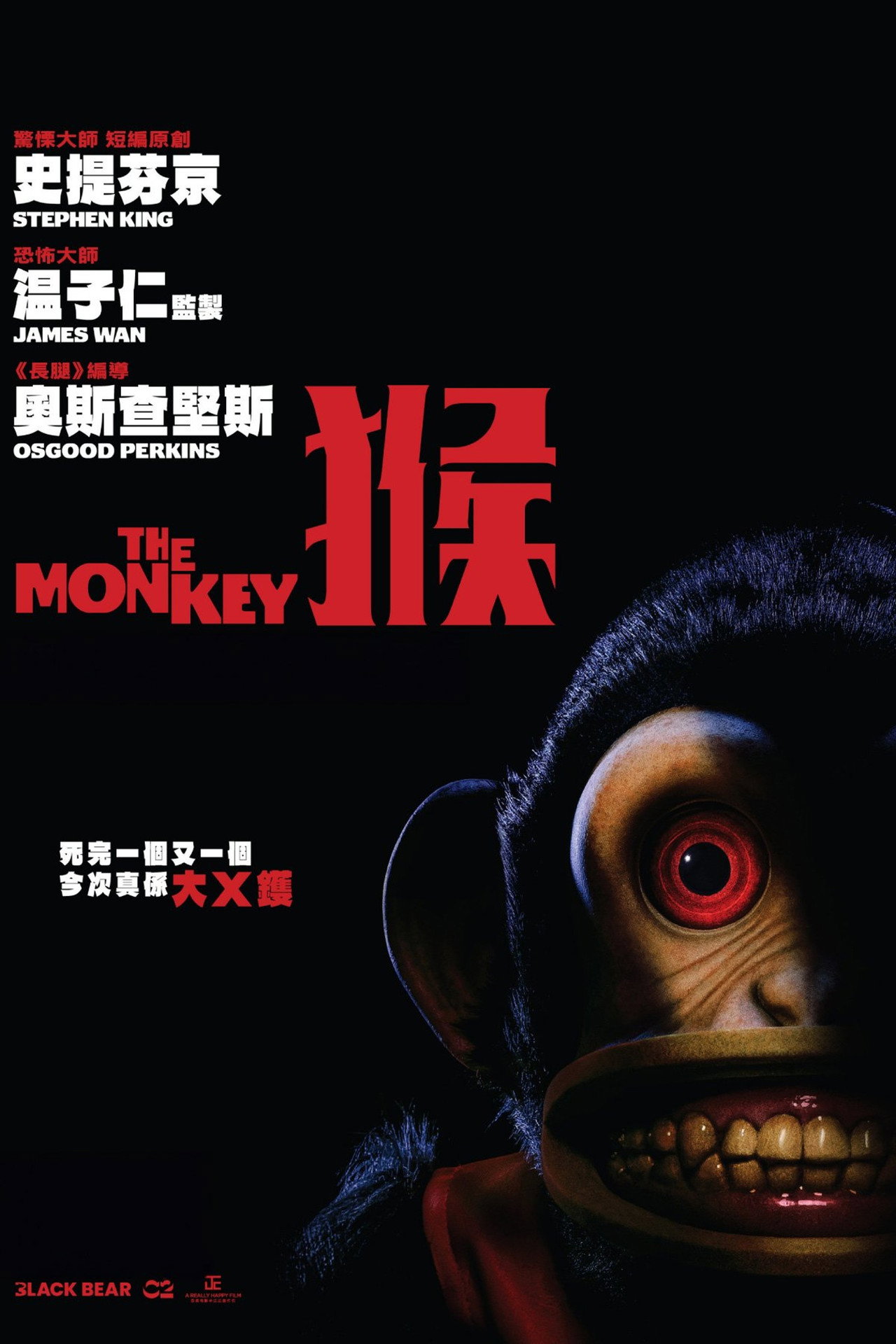The Monkey