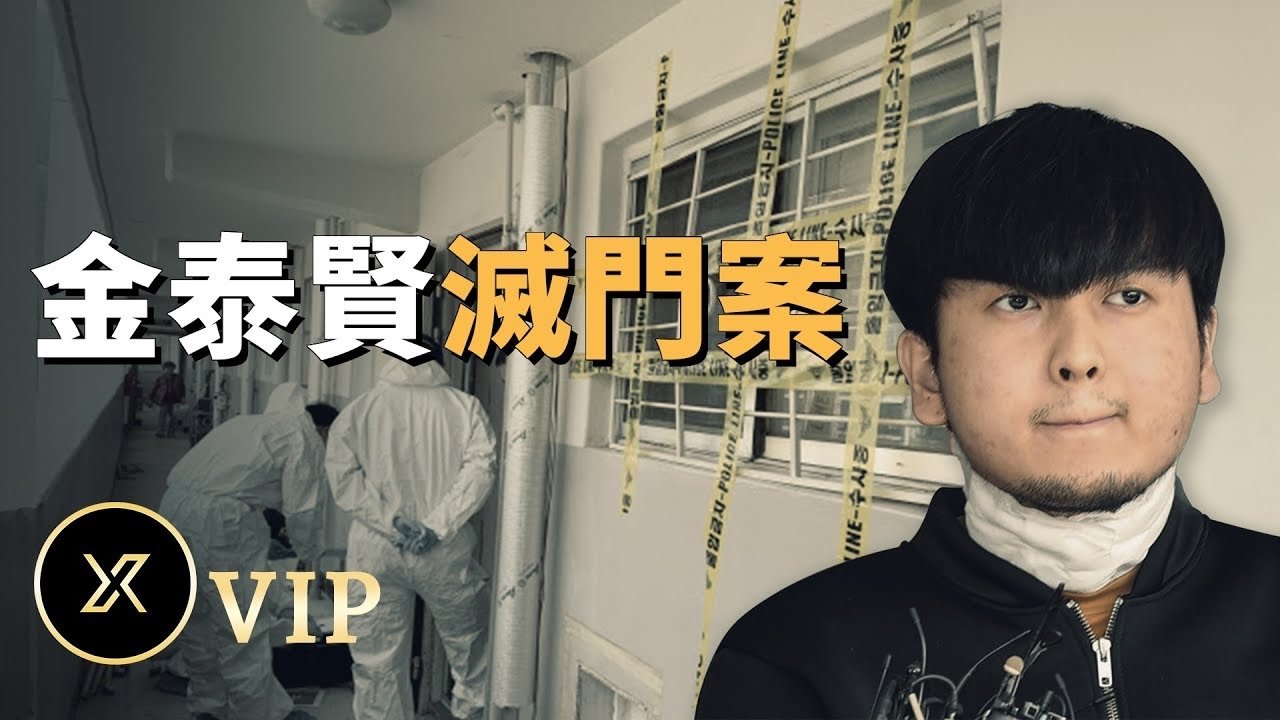 X调查 - Season 0 Episode 39 : Episode 39