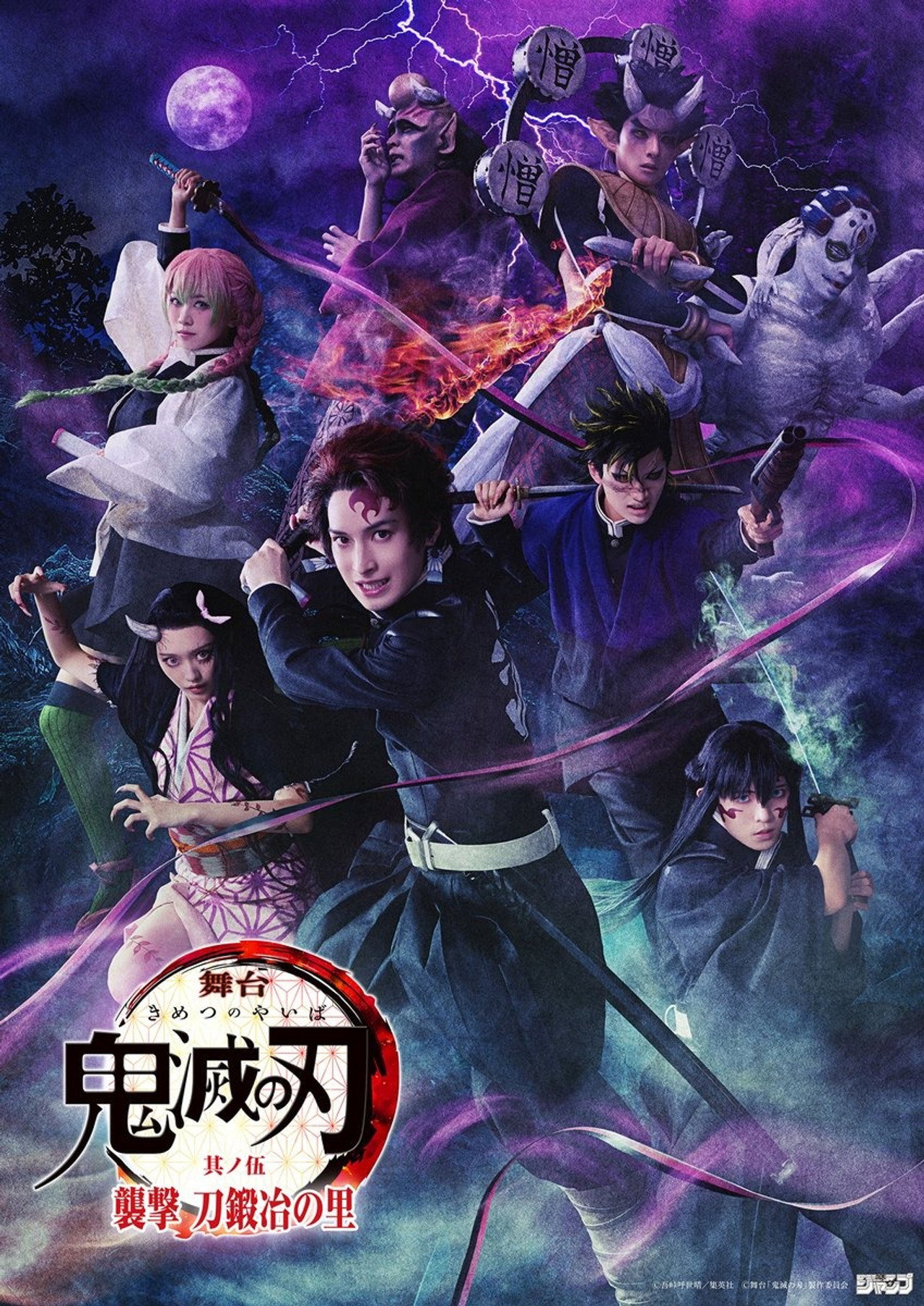 Stage "Kimetsu no Yaiba" - Shugeki Katanakaji no Sato