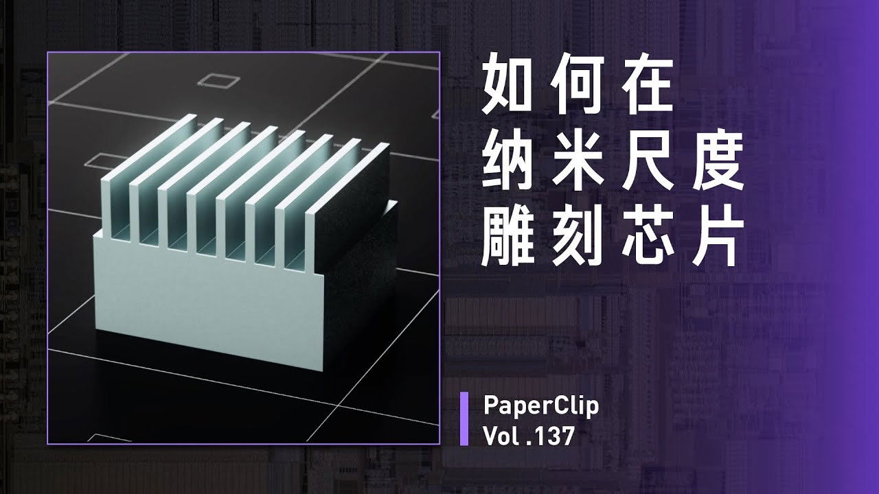 回形针PaperClip — Épisode 137