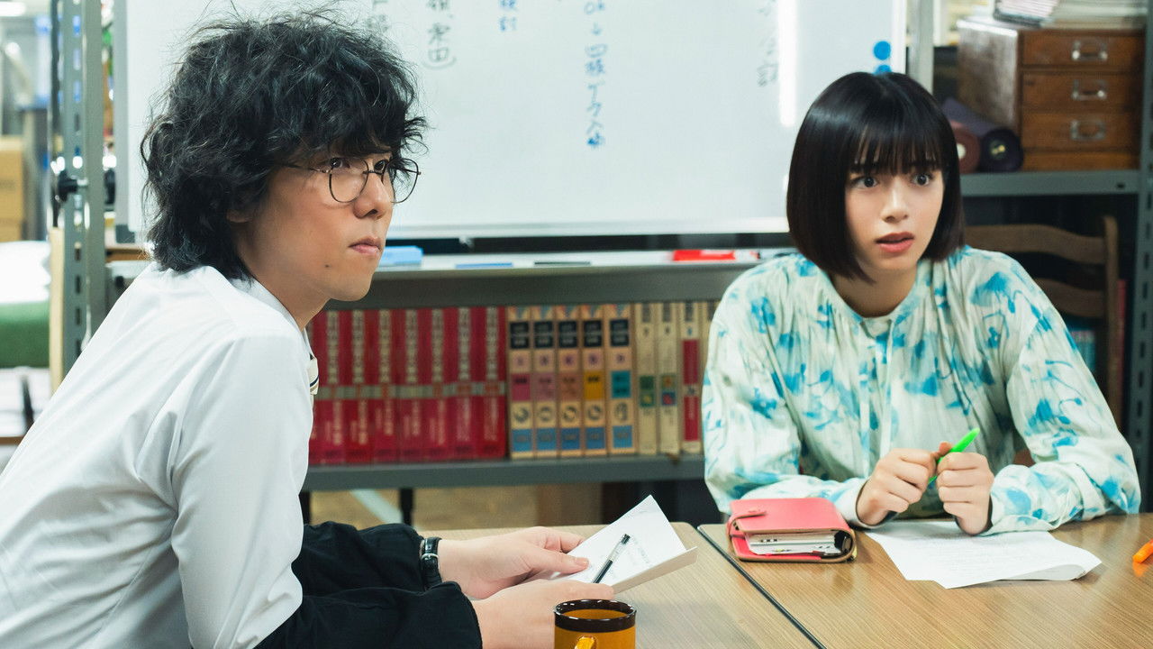 舟を編む 〜私、辞書つくります〜 — Épisode 3