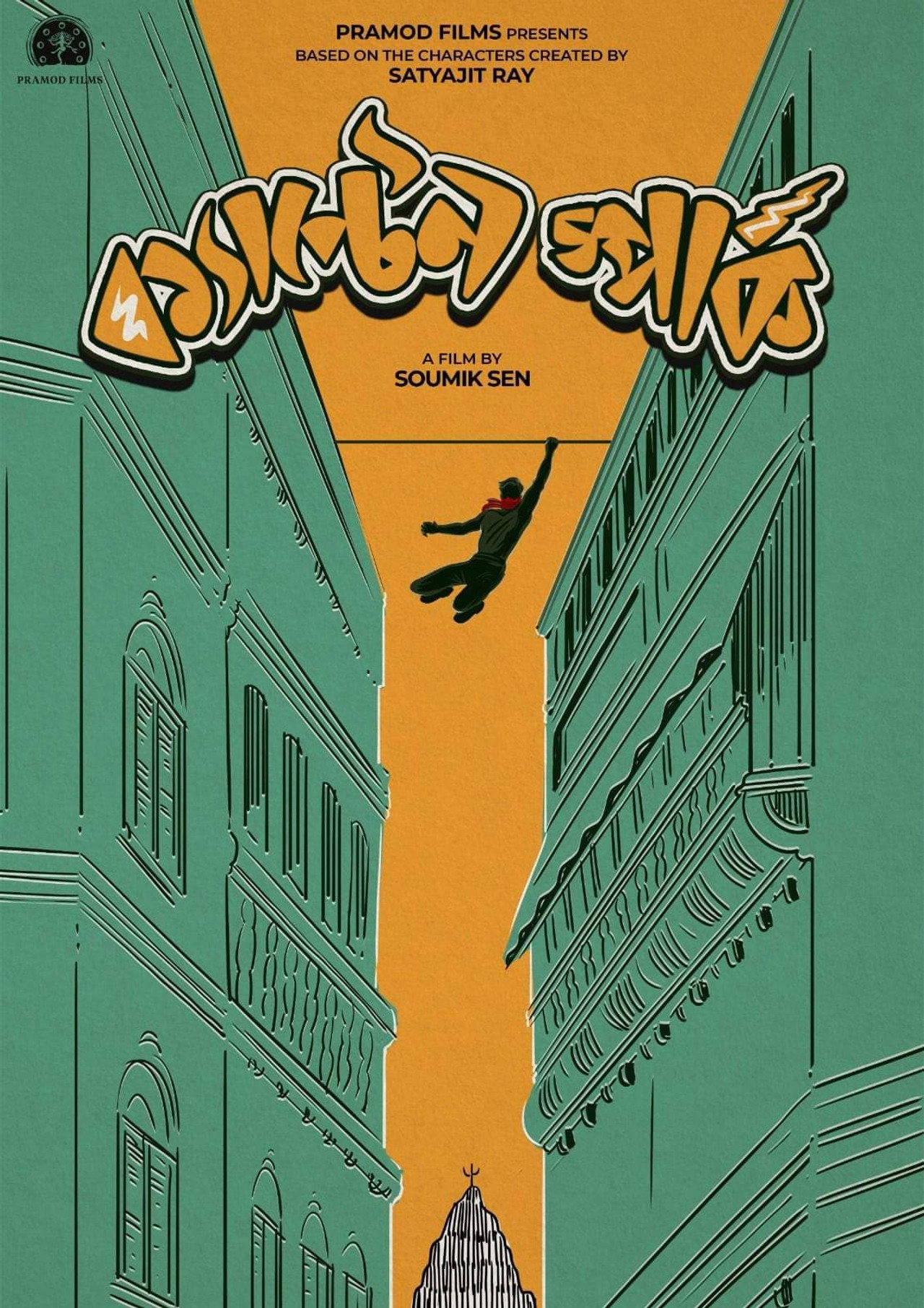 ক্যাপ্টেন স্পার্ক filmaffisch