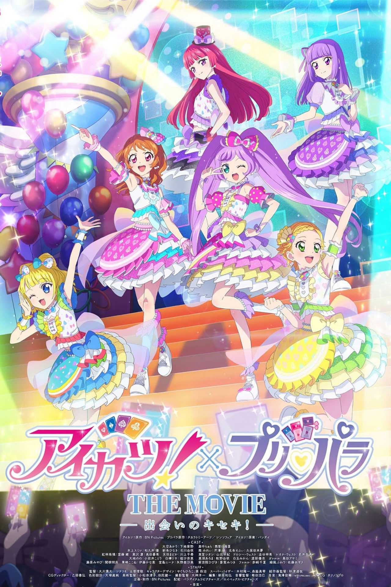Aikatsu! × PriPara THE MOVIE -A Miraculous Meeting!-