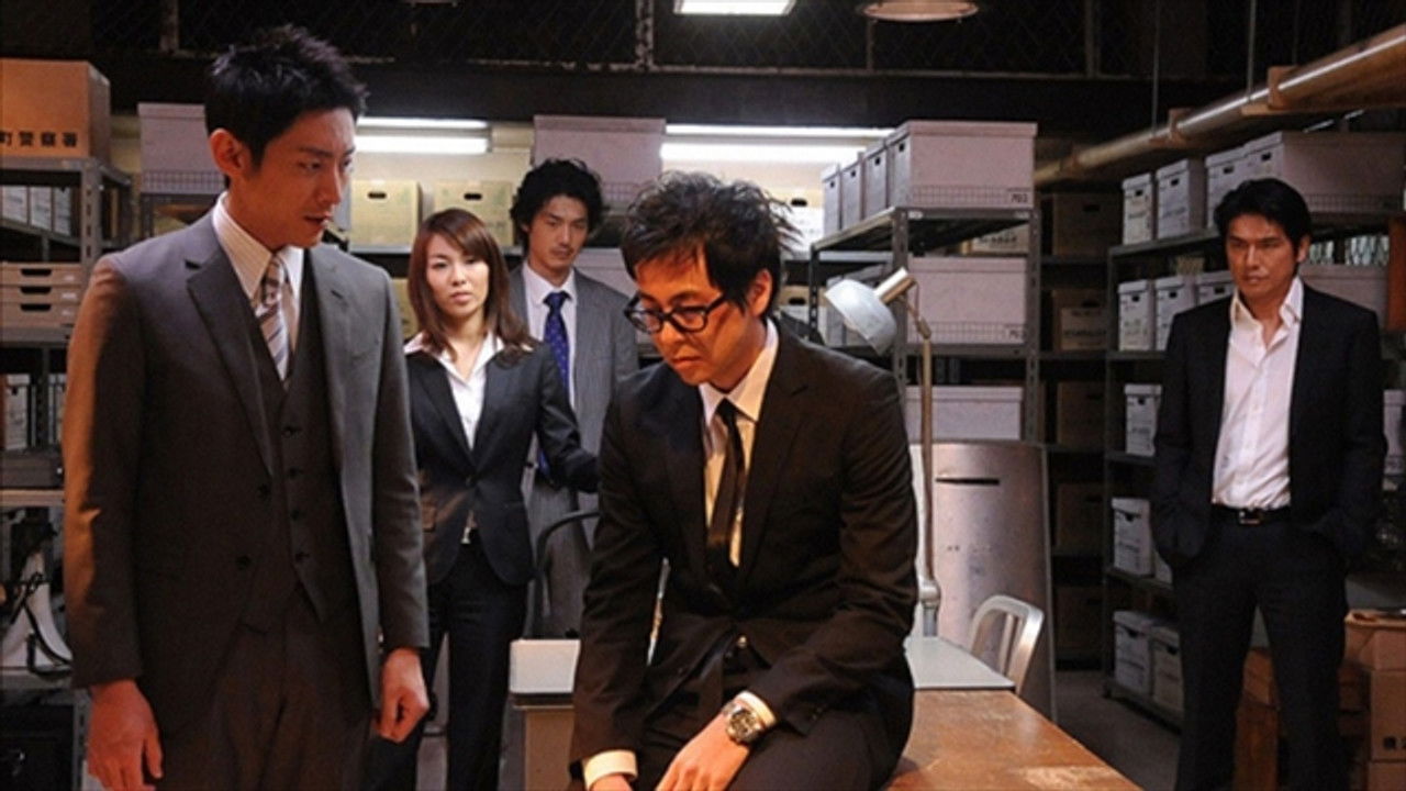 悪党 重犯罪捜査班 — Épisode 7