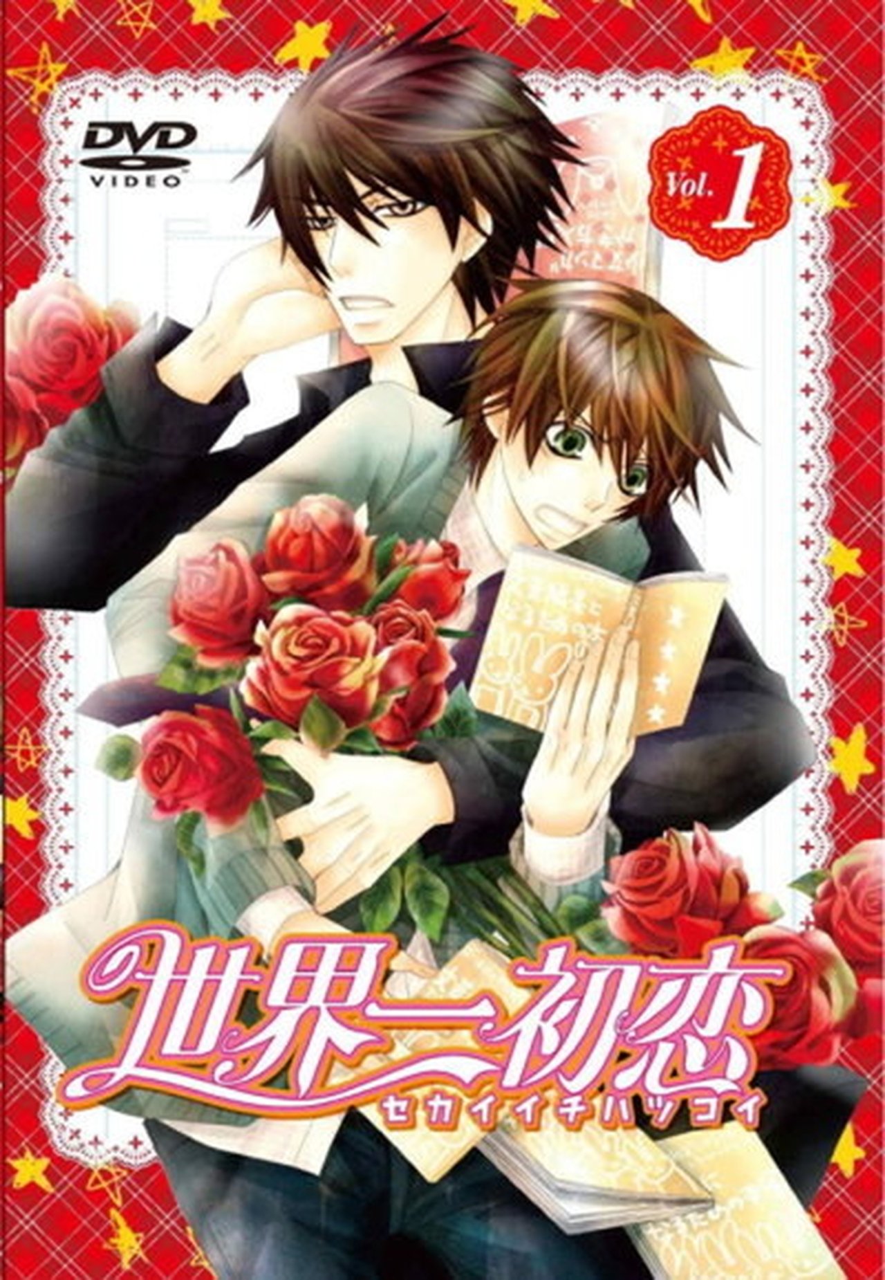 Sekaiichi Hatsukoi (2011)