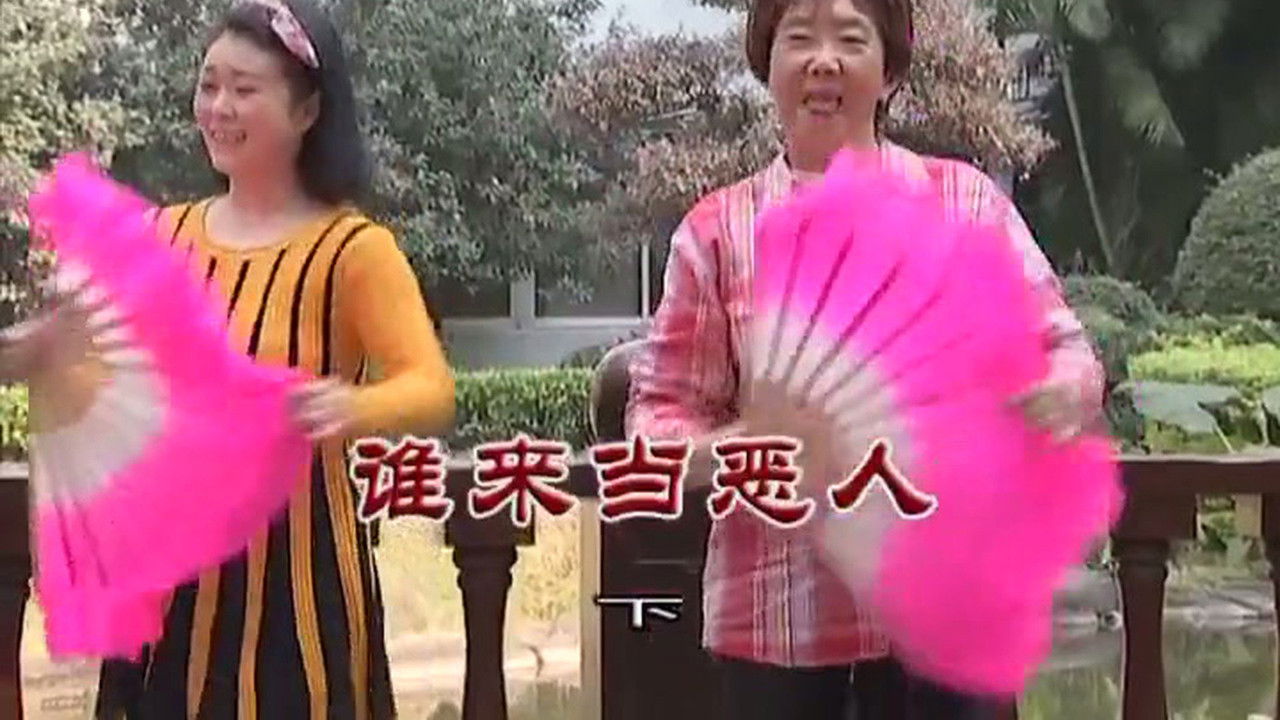 外来媳妇本地郎 — Épisode 3142