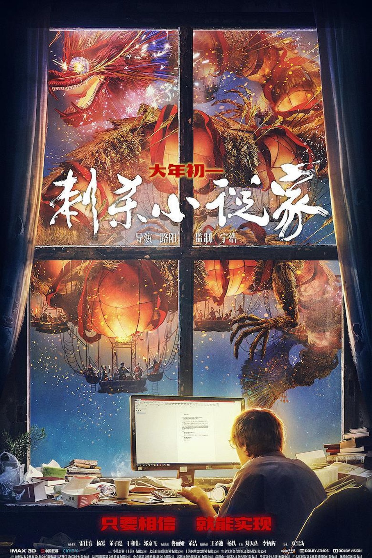 مشاهدة فيلم A Writer's Odyssey مترجم بدون اعلانات - بوستر