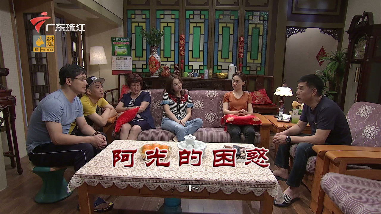 外来媳妇本地郎 — Épisode 3428