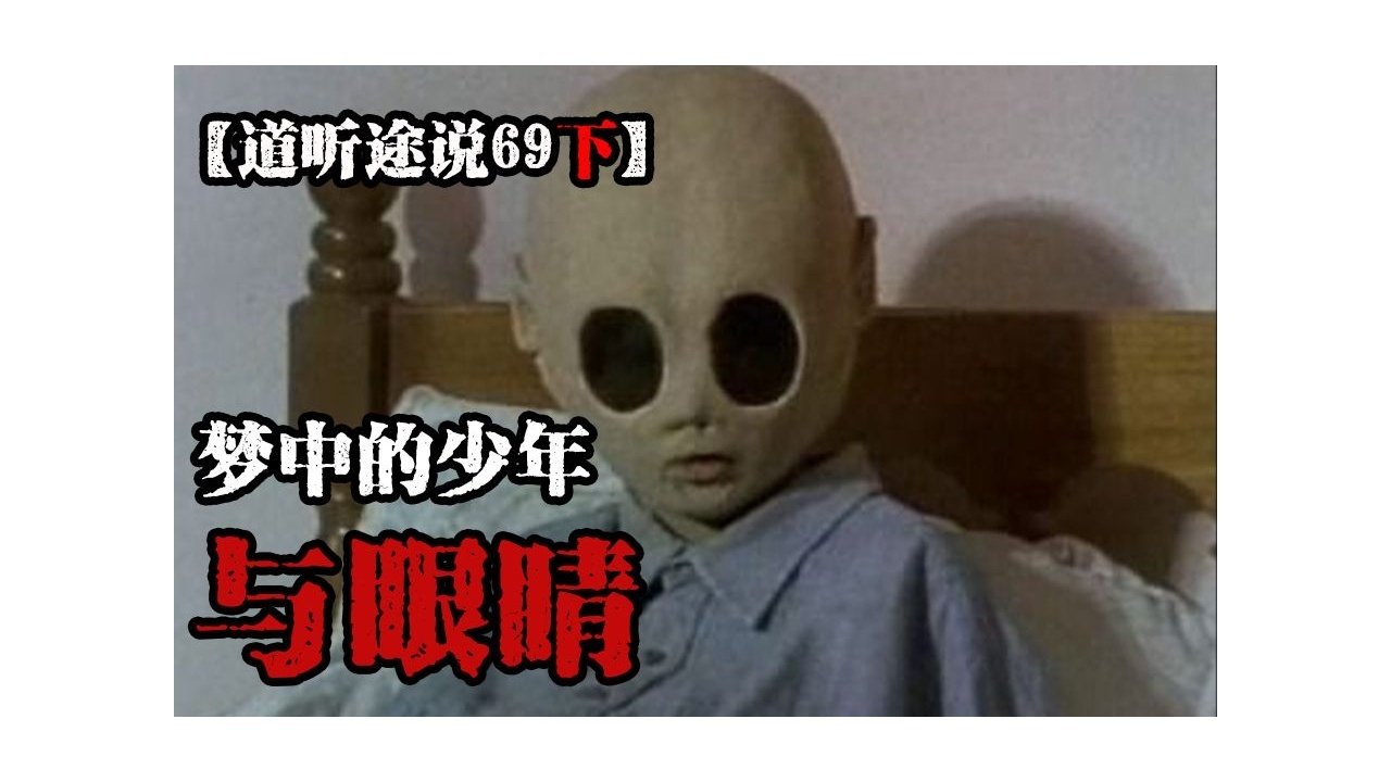 道听途说 - Season 1 Episode 87 : Episode 87