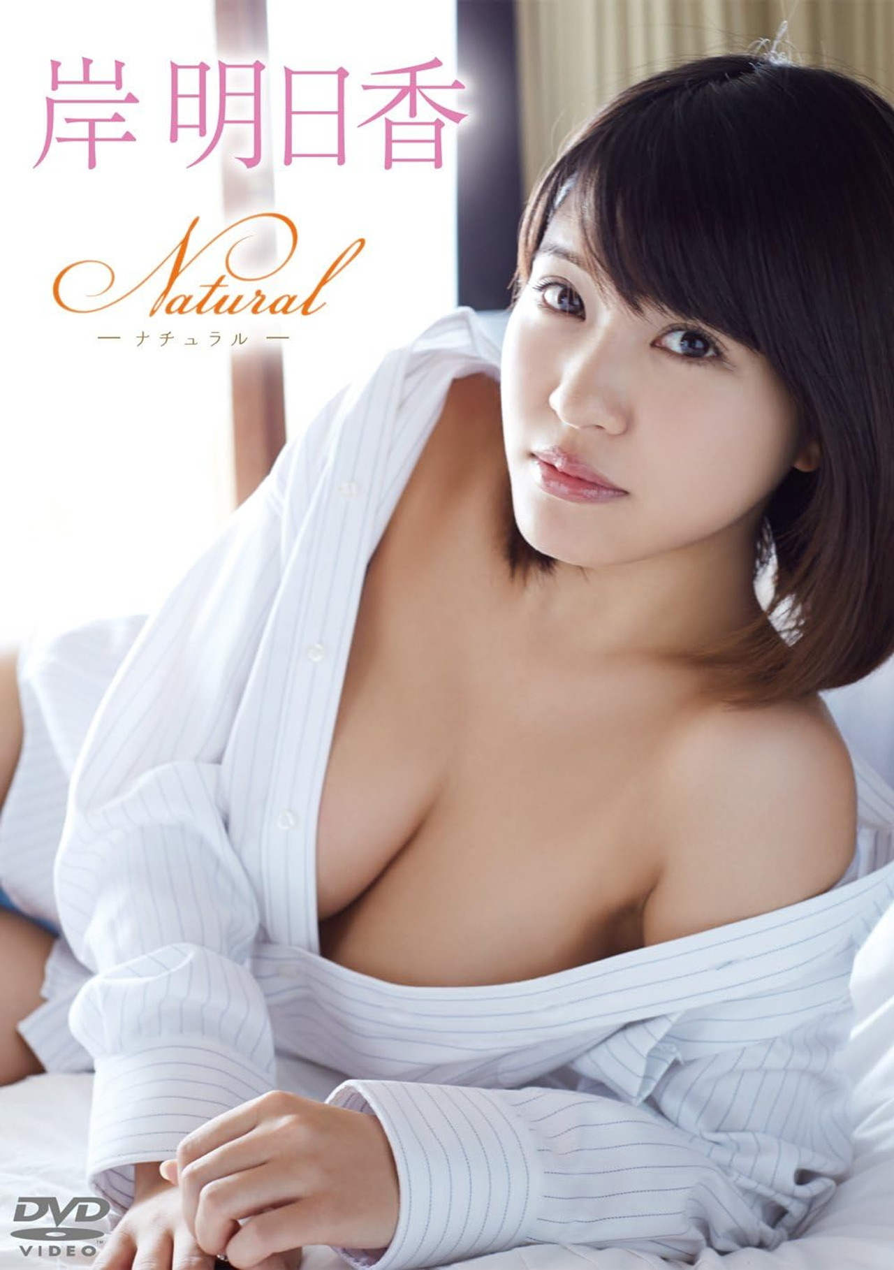 岸明日香/Natural Backdrop