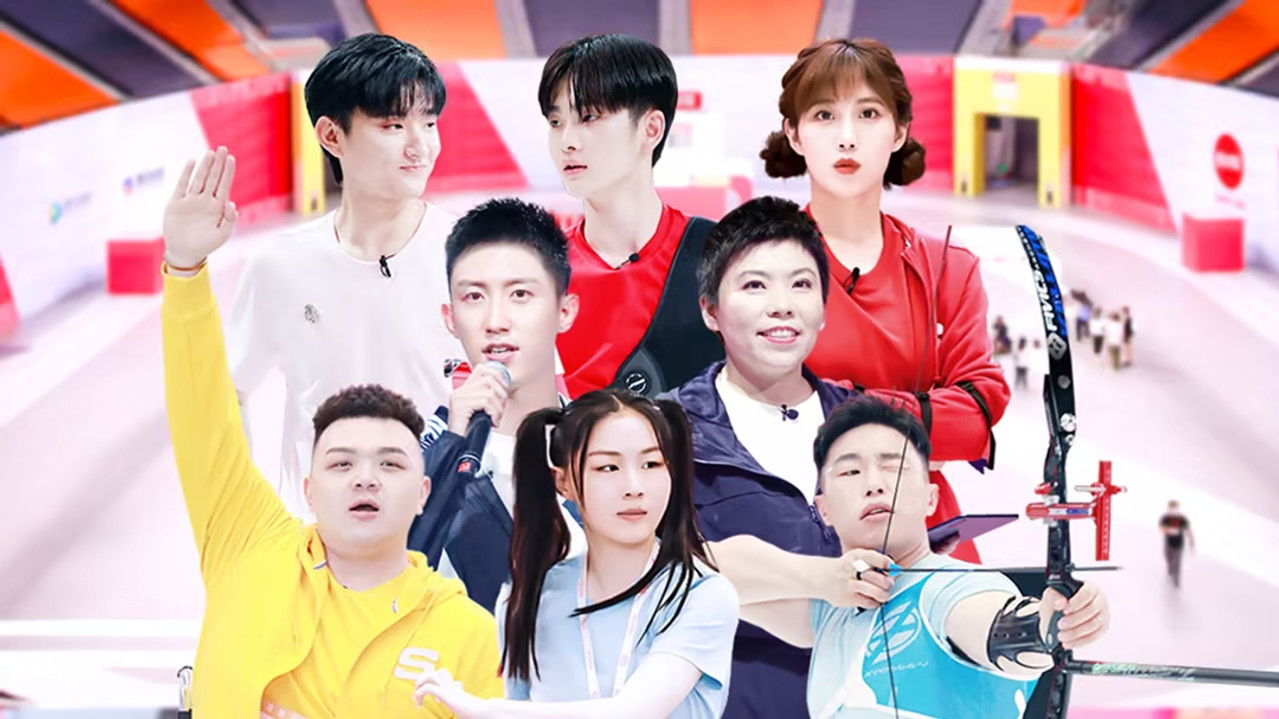 超新星运动会 — Épisode 1