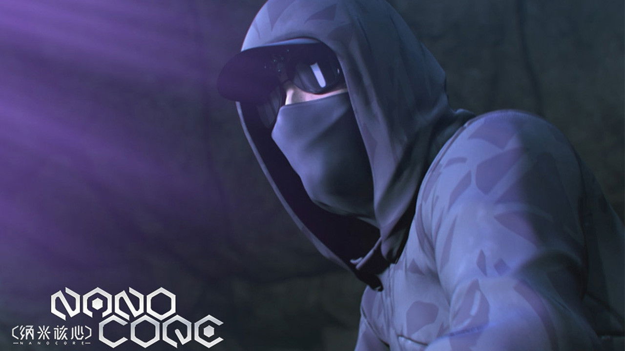 纳米核心 — Épisode 19